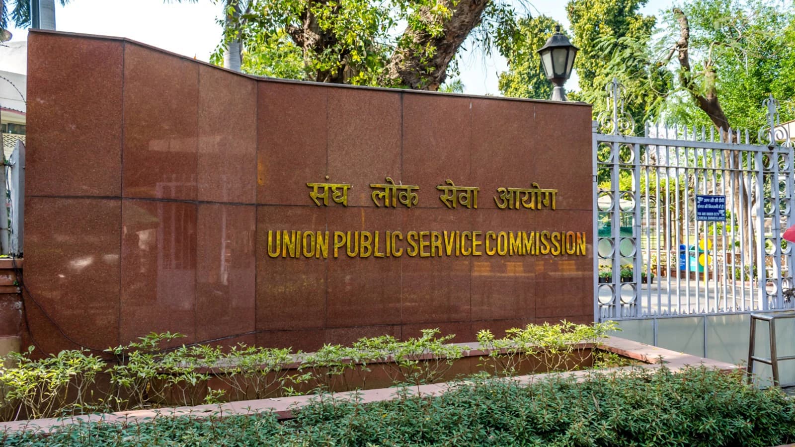 UPSC Dholpur House, New Delhi — venue for the personality test